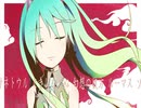fish and chain　初音ミク