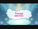 [オフボPRM]　Voyage / 浜崎あゆみ　(offvocal　歌詞：あり /　ガイドメロディーあり)