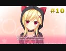 【エロゲ実況】金色ラブリッチェ-GOLDEN TIME- 体験版＃１０【サガプラネッツ】