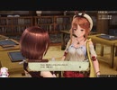 【実況】リスナーと行く下ネタやや多めのむちむちpart15【ライザのアトリエ】