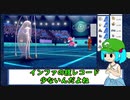 【ゆっくり実況】オーソドックス&最恐！フェローチェ【ポケモン剣盾】