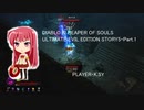 DIABLO III REAPER OF SOULS ULTIMATE EVIL EDITION STORY5・Part.1
