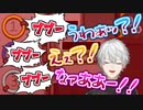 テンポ良くタスクを失敗してたら殺された葛葉