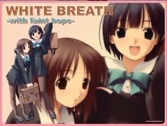 ホワイトブレス 〜with faint hope〜　プレイ動画　パート20　ののかルート１