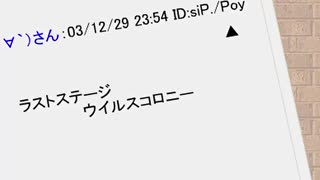 アスキーアートアドベンチャー　ラストステージ