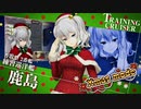 艦これアーケード  2020年【Xmas mode】紹介動画