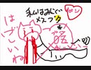 【実況】豪華メンバーでおえかき【前編】