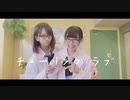 【みおぴ×ひなた】チューリングラブfeat.Sou/ナナヲアカリ　踊ってみた
