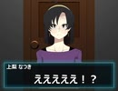 上梨姉妹のクトゥルフ神話TRPGリプレイ風動画　後編