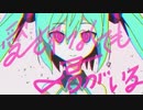 【プロセカ】愛されなくても君がいる　EXPERT　フルコン　プロジェクトセカイ カラフルステージ！ feat.初音ミク【プレイ動画】
