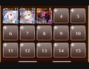 第二版改訂：英傑の塔 第3階層【千年戦争アイギス イベユニ白以下】