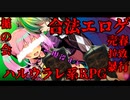 女の子をヒトカリしてハルウリ出来る神ゲーをプレイ