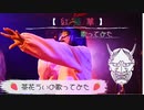 【歌ってみた】紅蓮華／茶花うい
