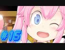 【もんむす・くえすと! ぱらどっくすRPG イリアス√ 実況プレイpart15】外見で判断するのはやめようね［同人ゲーム]