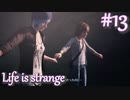 【Life is strange】時間を戻しながら米ハイスクール生活をenjoyする Part.13