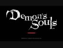 【Demon's Souls】PS...デモンズソウル Part01