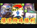【 シャドバ 】おい‼︎〝スカルフェイン〟→〝ガルラ〟→〝セラフ・ラピス〟→〝スカルフェイン〟で勝ちだぞ‼︎とんでもねぇ特殊勝利ビショップ【 Shadowverse シャドウバース 】