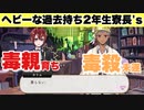 【ツイステ】ヘビーな過去持ち2年生寮長's【TWISTED WONDERLAND】【ツイステッドワンダーランド】