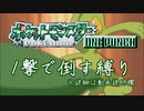 最小戦闘数 ワンパン縛り エメラルド(2)