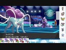 【ポケモン剣盾】S13ひびのポケモン準伝統一パpart2【スイクン】