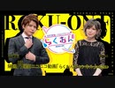 #22（通算#86）仲村宗悟・Machicoのらくおんf （2019.11.25）