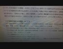 関慎吾ニコ生　2020/12/01 08:52 PayPay、ラインPayでの投げ銭はアウトだった