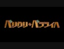 空の果てまでグラブル実況（第二部）part 134-A