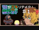 【ツイステ偽実況】頭がおかしい世界線の草原組墓守実況 リテイク！♯1【Graveyard Keeper】