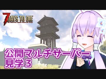 【7 Days To Die】撲殺天使ゆかりの生存戦略α19.2(b3)　特別編3【結月ゆかり+α】