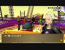 ペルソナ４ゴールデン　初見ＨＡＲＤプレイ　その7-3　完二のその後