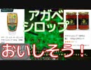 マインクラフト実況 今こそStoneBlock-010 アガベシロップおいしそう
