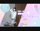 【かぼちゃ】sweets_parade 踊ってみました【あいうえお菓子下♪】