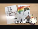 老化とペットロス