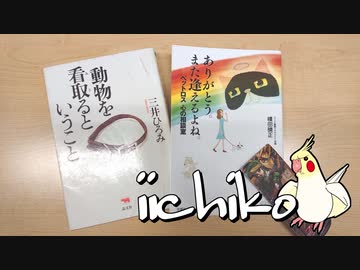 老化とペットロス