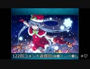 【実況プレイ】テイルズオブザレイズ実況プレイ2　32のおっさんが初めて、ではないアプリゲームに奮励努力する！(; ･`д･)122