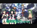 【新クトゥルフ神話ＴＲＰＧリプレイ風】ずん子達の中国旅行　part１　『紅弓平和を願い射る』