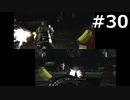【協力実況】バイオハザード6　part30