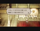 気ままに楽しくOCTOPATH TRAVELER Part18
