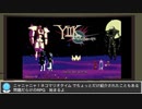 YIIK:A Postmodern RPG  ED1ルート RTA  4:18:55 (1/6)