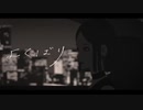 【艶っぽく歌ってみた】よくばり/Ayase