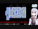 葉加瀬冬雪 VS 氷のパズル【Undertale】