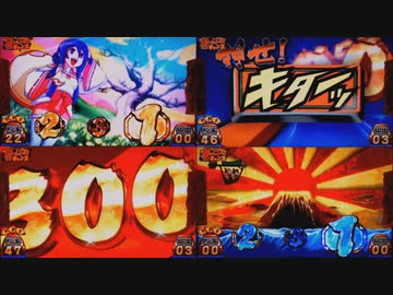やじきた道中記乙　あっぱれチャンス105回中のBEST6