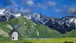 【オリジナルMV】「蜃気楼に求め」ハルイロ【歌ってみた】