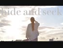 mono/ハイドアンド・シーク踊ってみた/大きくなりました