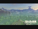 【縛り実況】再走かるしばマスモブレワイ始まりの台地編part1。【的な何か】