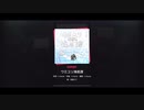 【プロジェクトセカイ】ウミユリ海底譚【expert初見フルコンボ】
