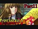 【MUGEN】ギース＆ロック中心強前後タッグバトル Part11【烈風杯】