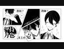 【手描きにじさんじ】教師？教祖？の剣持刀也まとめ①【剣持刀也】