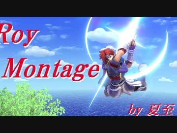 【スマブラSP】ロイくん撃墜集2！SSBU Roy Montage