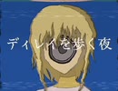 【結月ゆかり】ディレイを歩く夜【淀んだ都市の動態より】